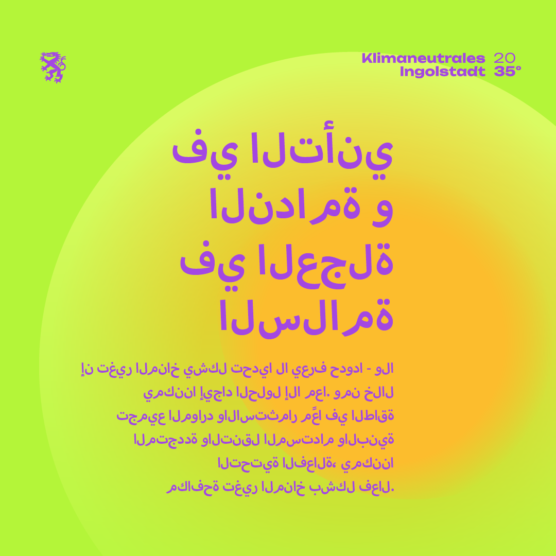 2035°-Instagram-1080×1080-International-ARABIC